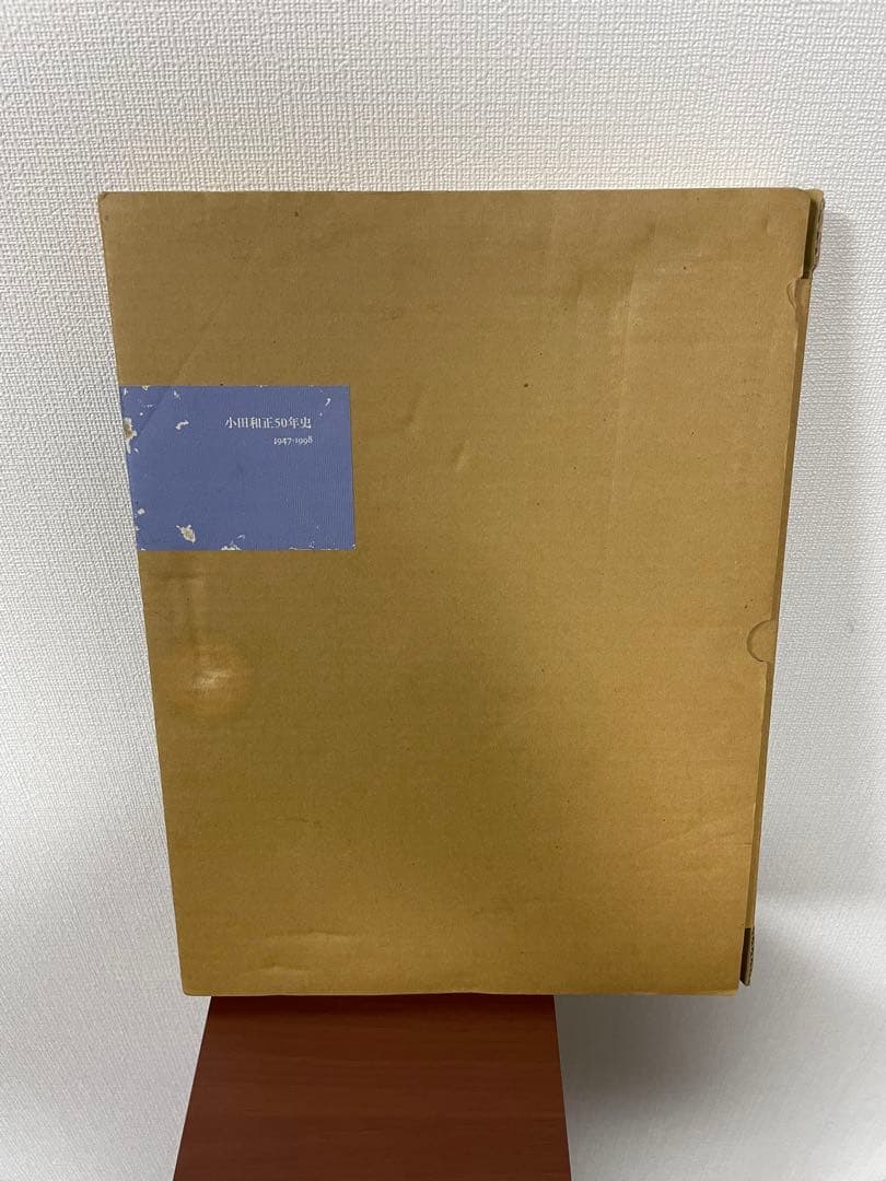 小田和正50年史 1947-1998