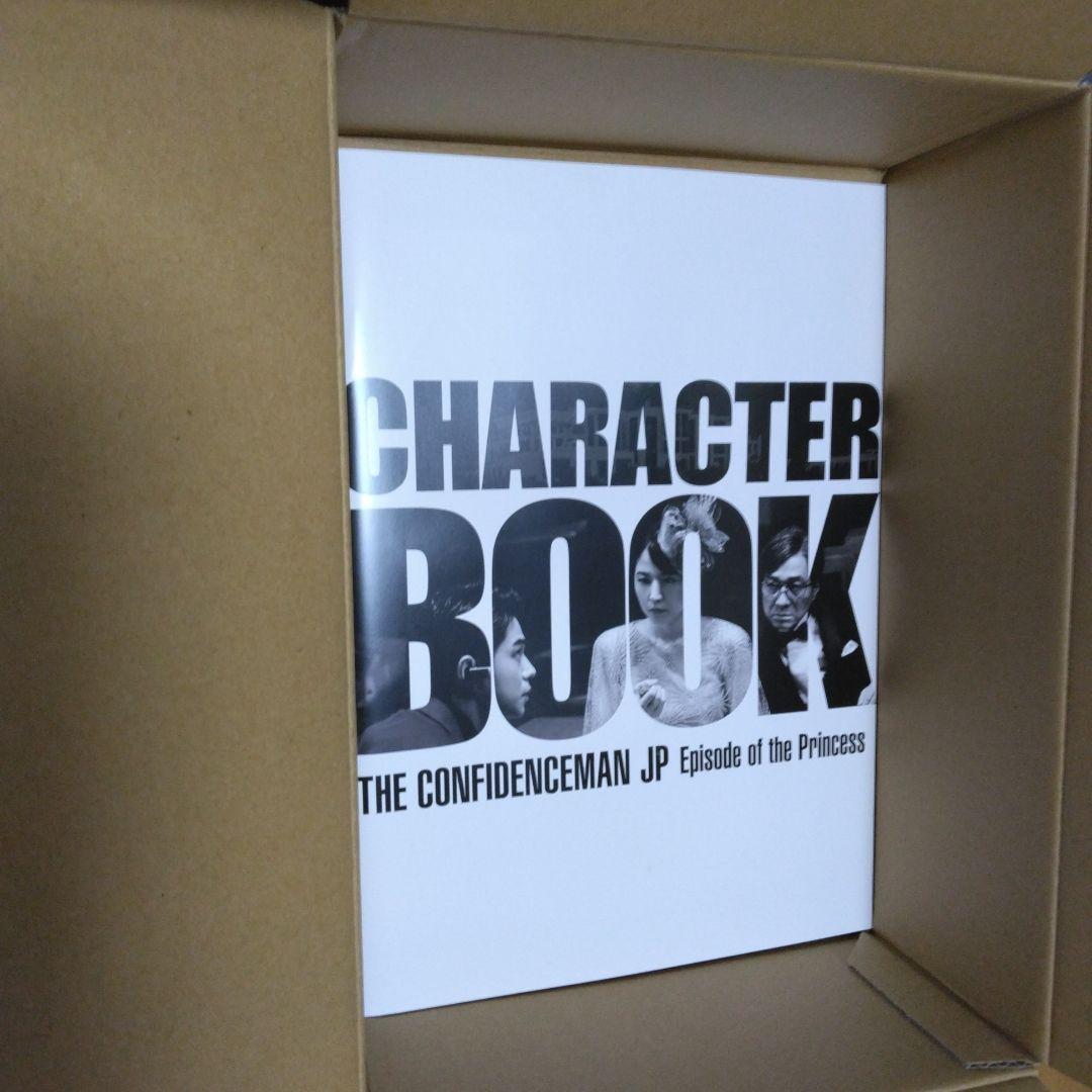 【新品未使用】コンフィデンスマンJPプリンセス編　超豪華版（HMV特典付き）