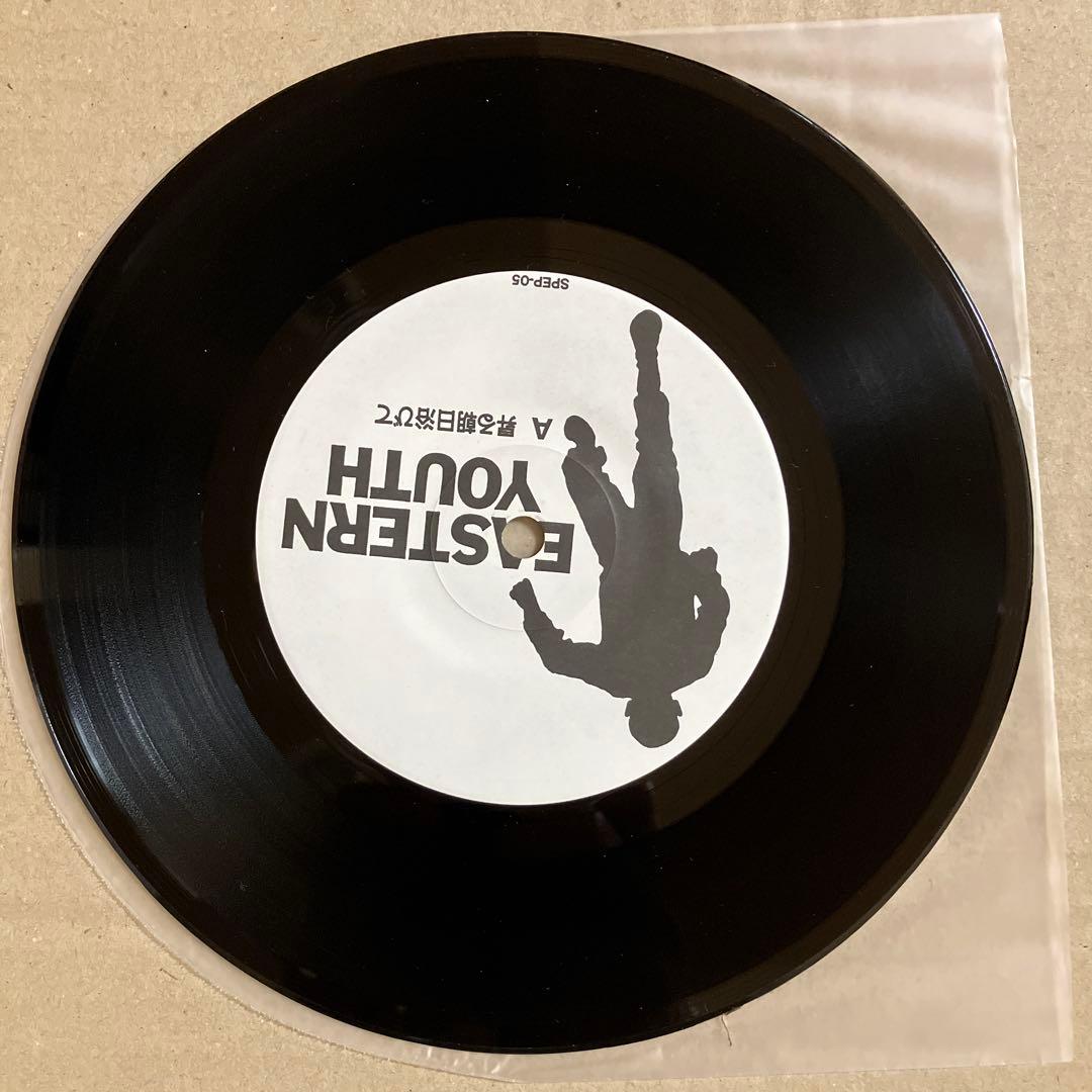 邦楽 EASTERN YOUTH