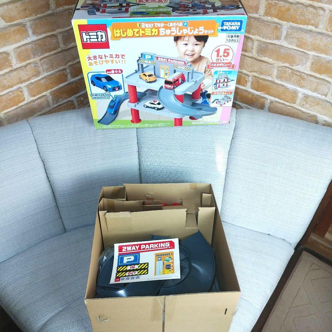 【トミカ】2wayでなが～くあそべる はじめてのちゅうしゃじょうセット 廃盤品