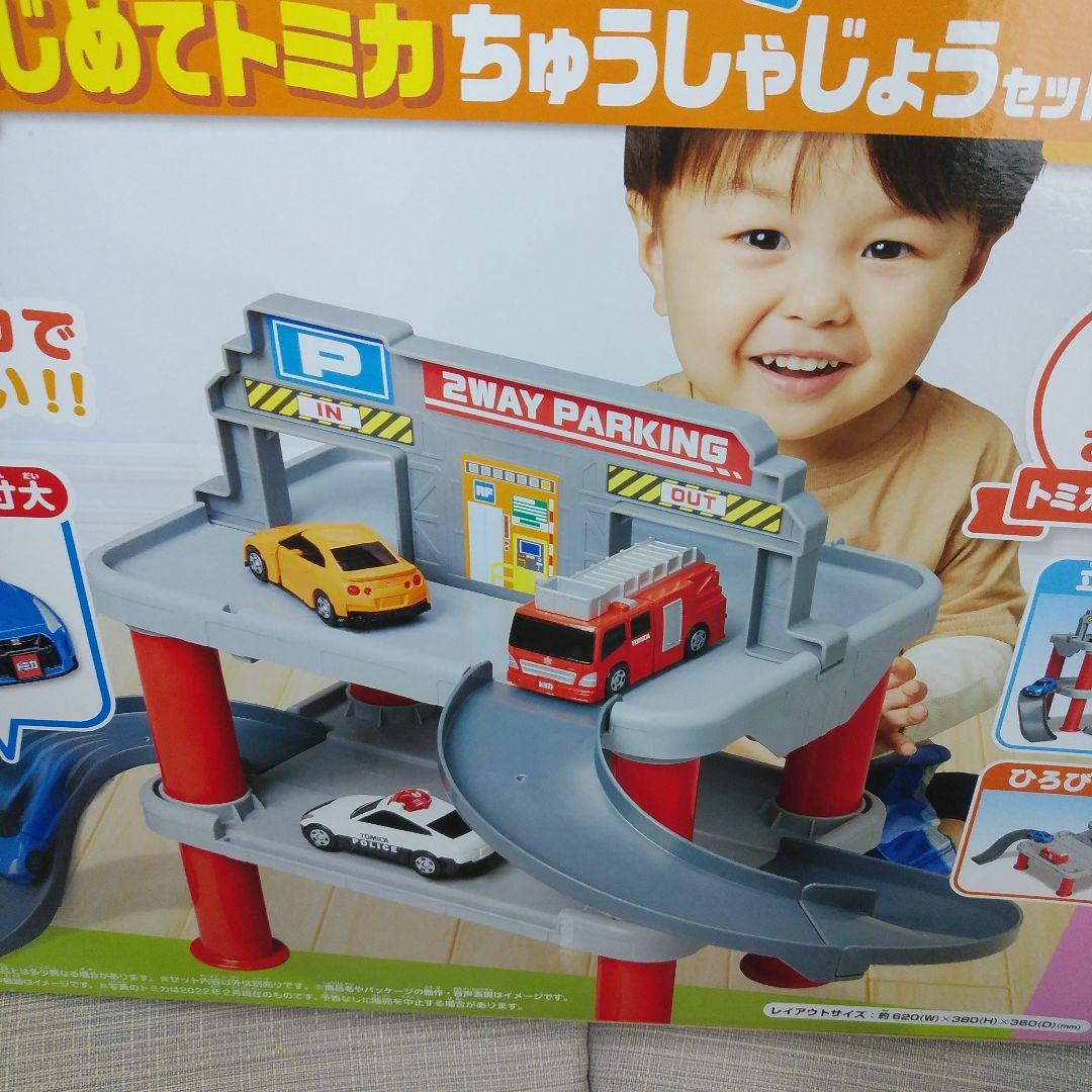 【トミカ】2wayでなが～くあそべる はじめてのちゅうしゃじょうセット 廃盤品