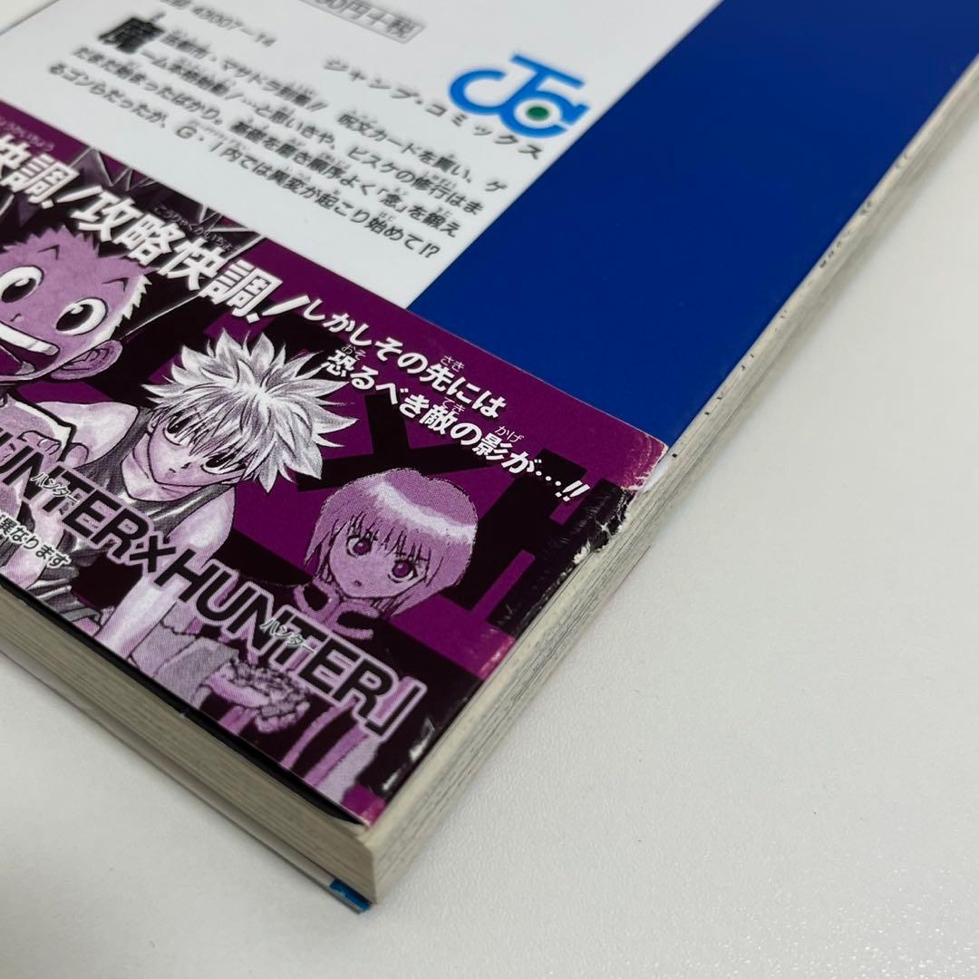HUNTER×HUNTER 全巻 初版,帯 多数 + 0巻,ハンターズガイド