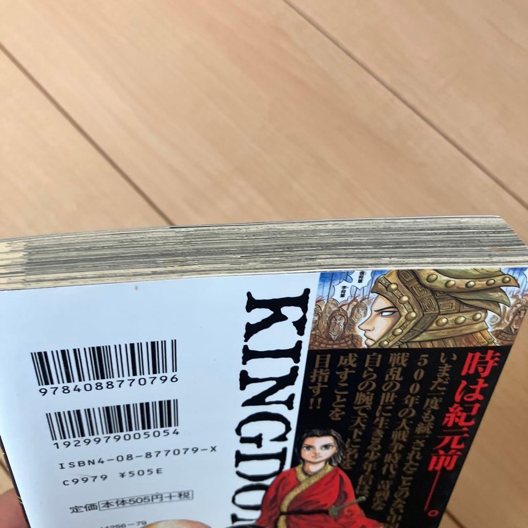 キングダム1〜72巻セット