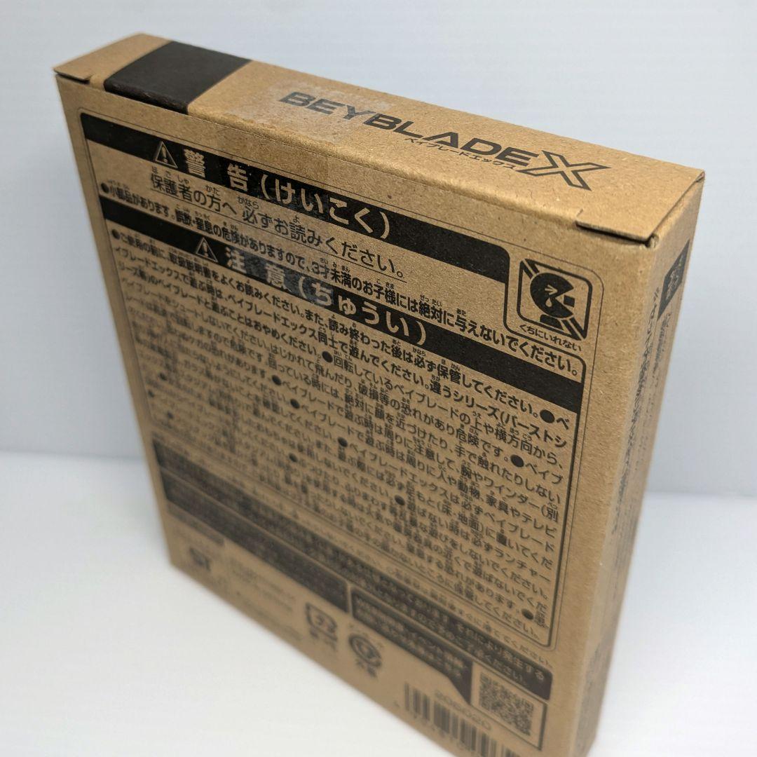 ベイブレードX　エアロペガサス3-70A　未開封品　出品No.1318