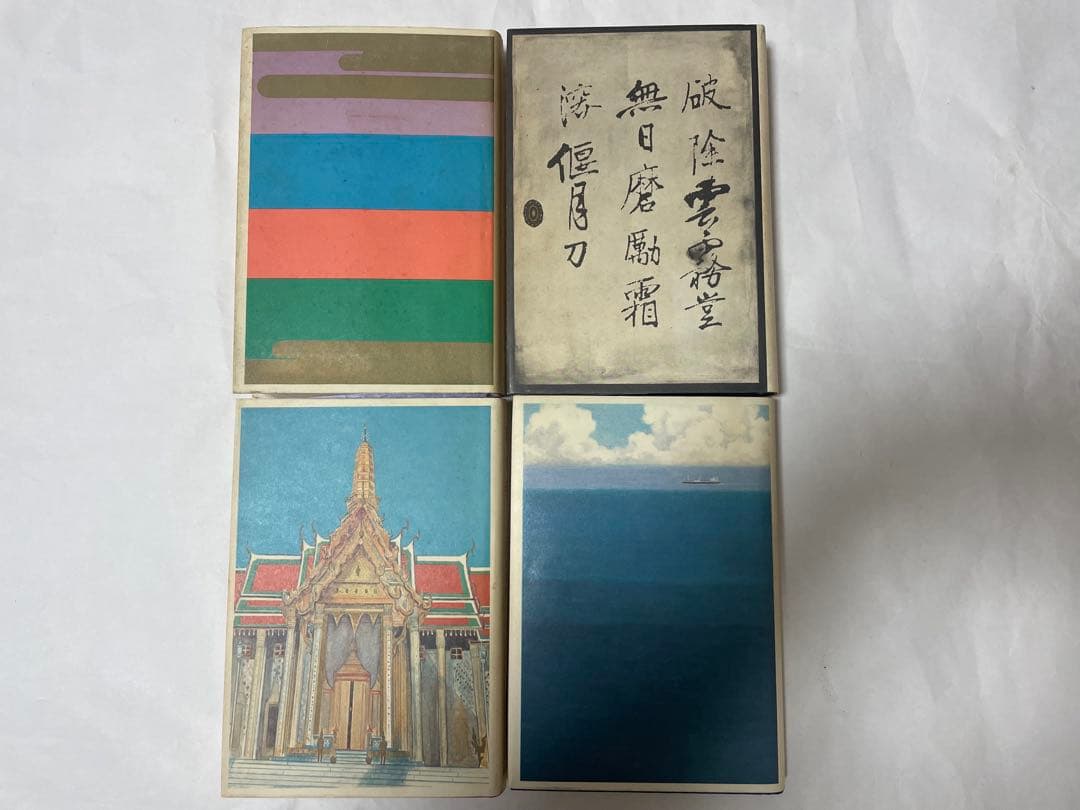 超希少 三島由紀夫 豊饒の海 全4巻 新潮社 うち3巻初版1刷 帯•函付 美本