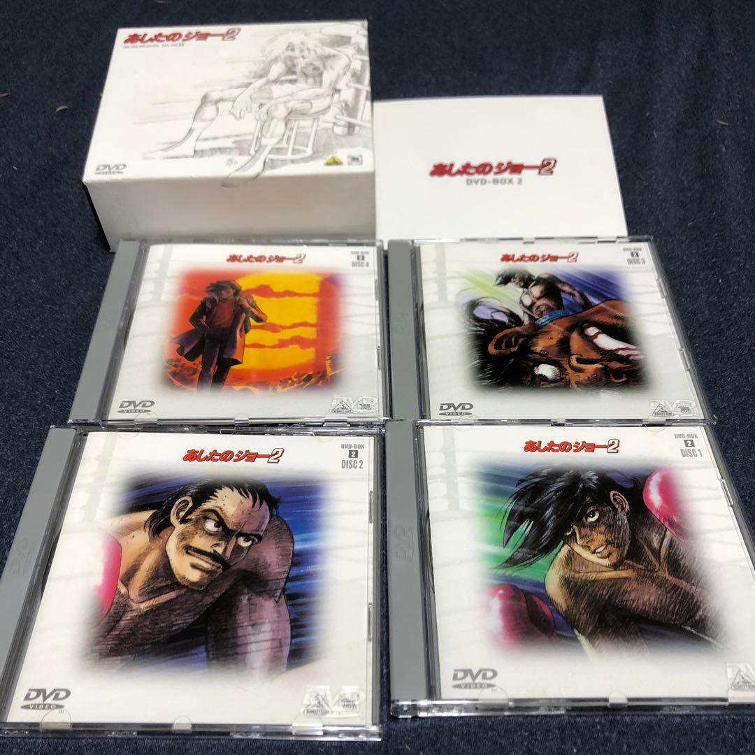 あしたのジョー2 DVD-BOX1＋2セット