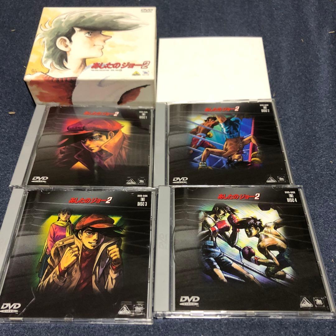あしたのジョー2 DVD-BOX1＋2セット