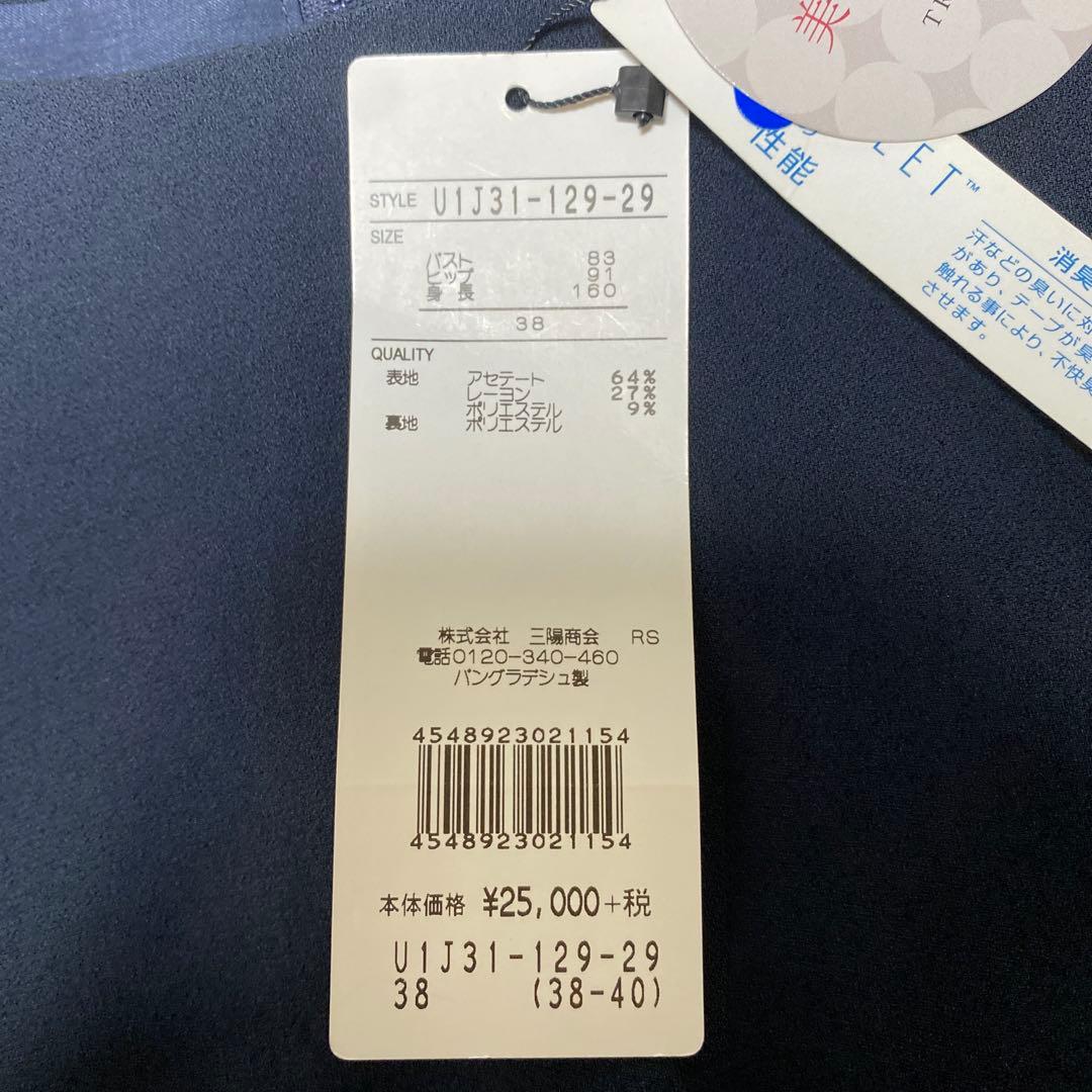 お受験 トランスワーク　ブラックネイビーワンピース　新品タグ付き