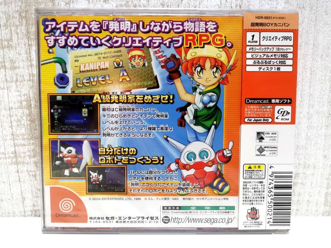 超発明BOY カニパン 暴走ロボトの謎!? ドリームキャスト 新品未開封 希少