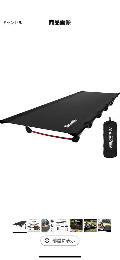Naturehike 折りたたみコット 黒　美品　ネイチャーハイク