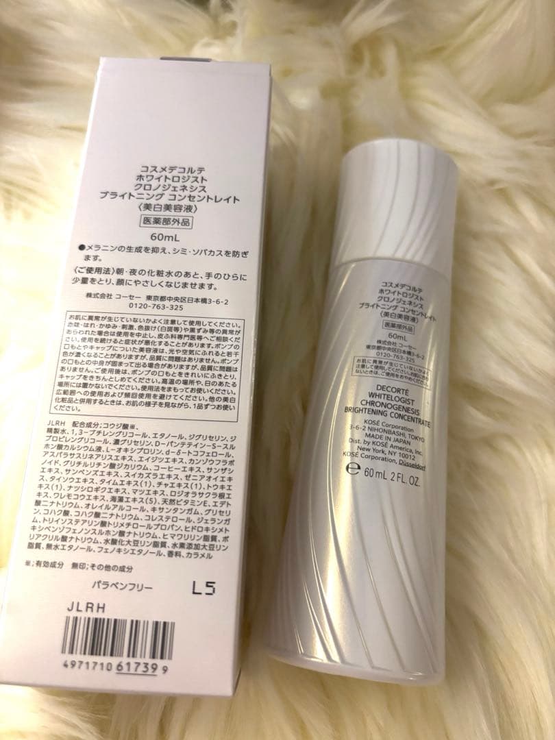 【匿名配送】ホワイトロジスト　クロノジェネシス　ブライトニング コンセントレイト