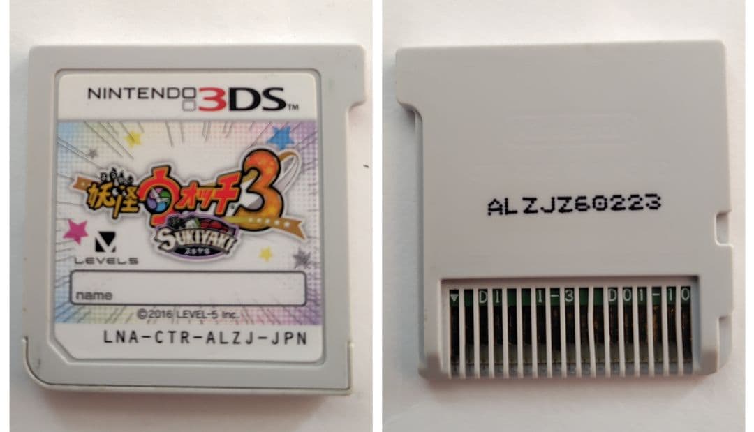 3DS用ソフト 妖怪ウォッチ3 スキヤキ 超やりこみデータ ニンテンドー