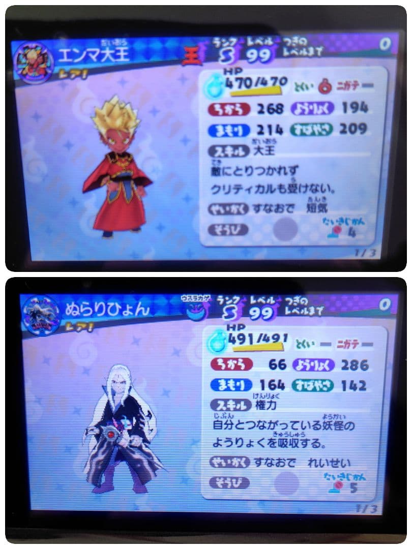 3DS用ソフト 妖怪ウォッチ3 スキヤキ 超やりこみデータ ニンテンドー