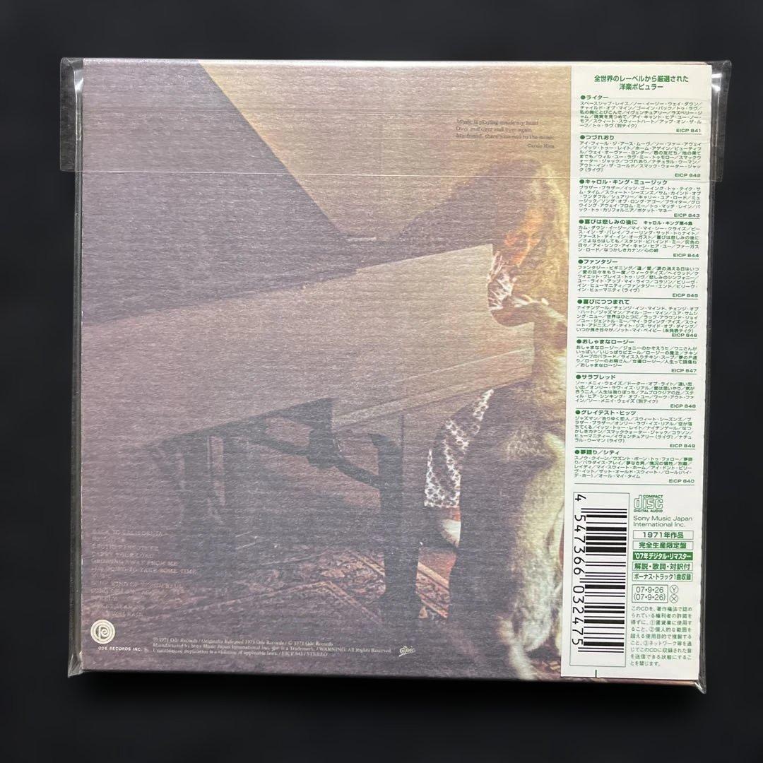 キャロル•キング『第2集~第5集』紙ジャケットCD5枚【DU特典BOX】付。