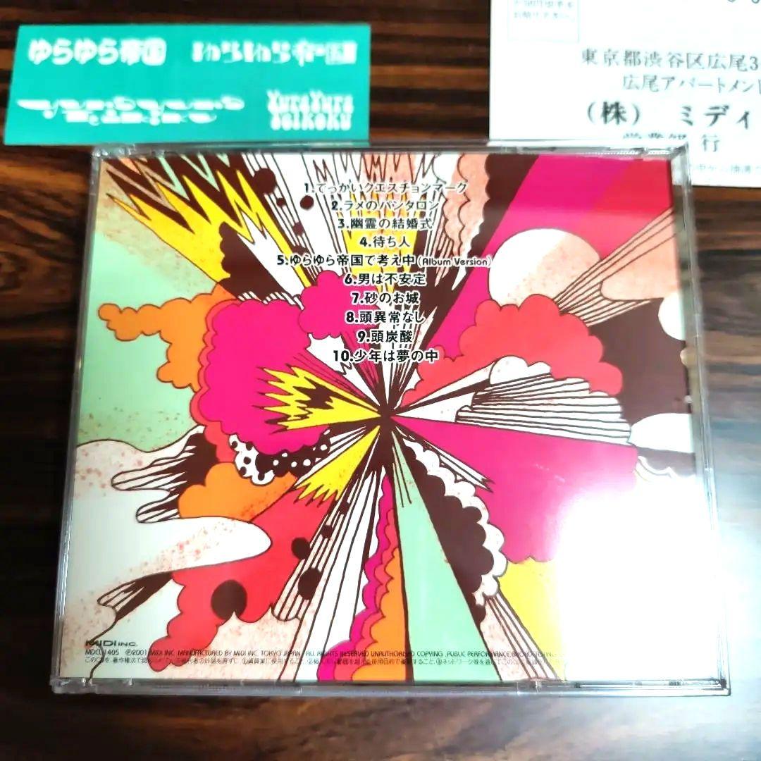 初回限定　帯・特典付　ゆらゆら帝国III　CDアルバム 完全超美品