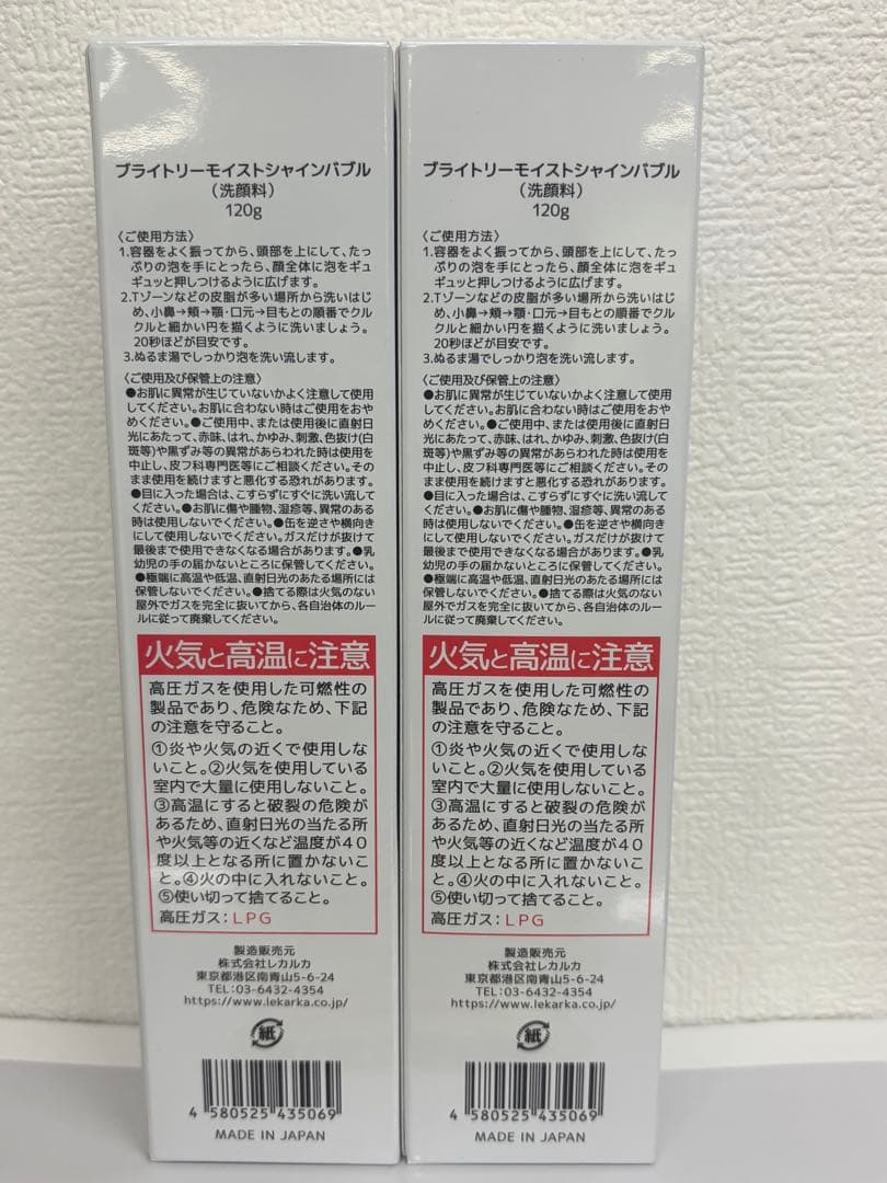 lekarka レカルカDREX ブライトリーモイストシャインバブル