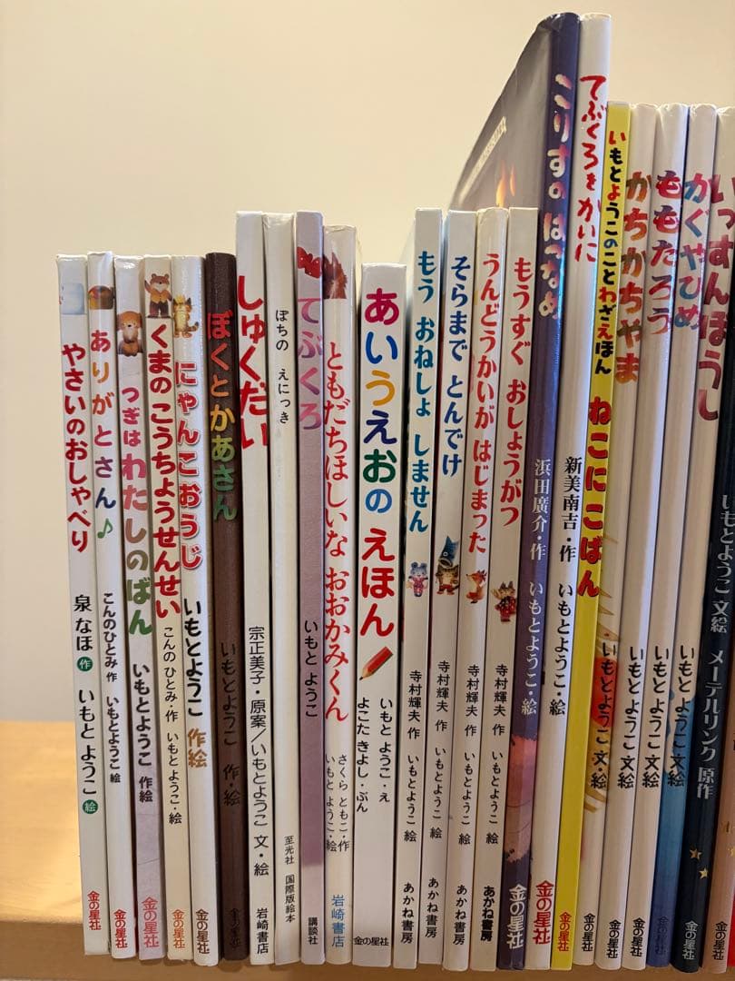 絵本33冊(すべて、いもとようこさん)セット