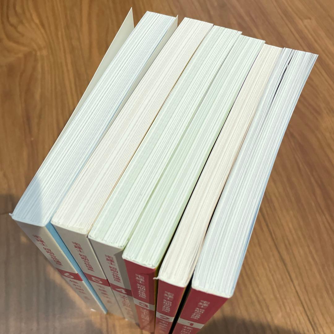 宅建士　短期合格講座　テキスト6冊