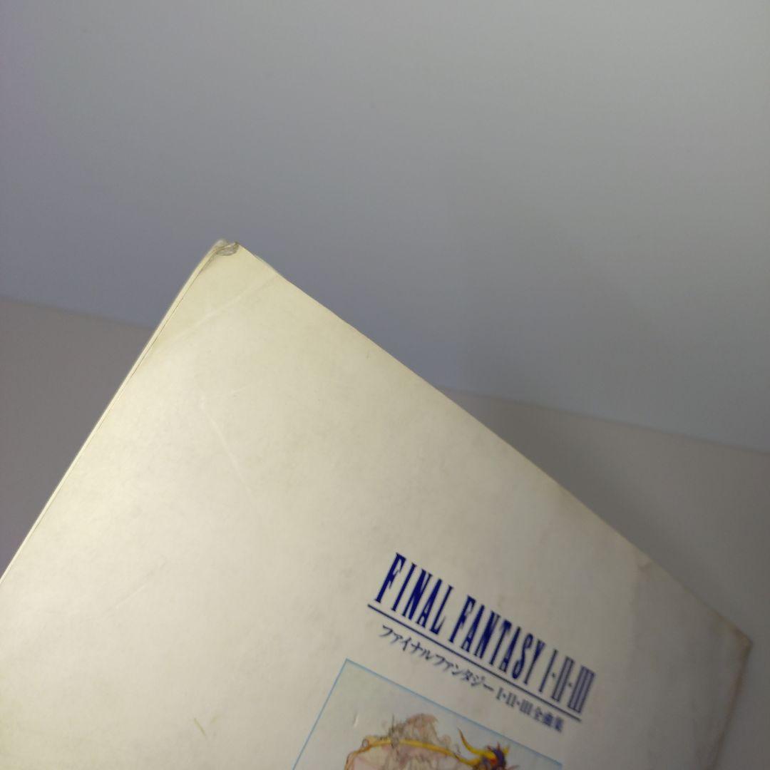 楽しいバイエル併用 ファイナルファンタジー全曲集 (1・2・3)