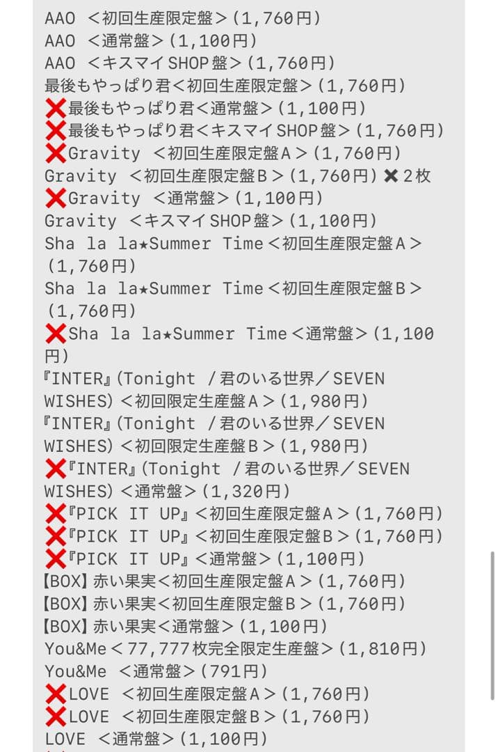 Kis-My-Ft2 複数CD・DVD BluRayシングル コレクションまとめ