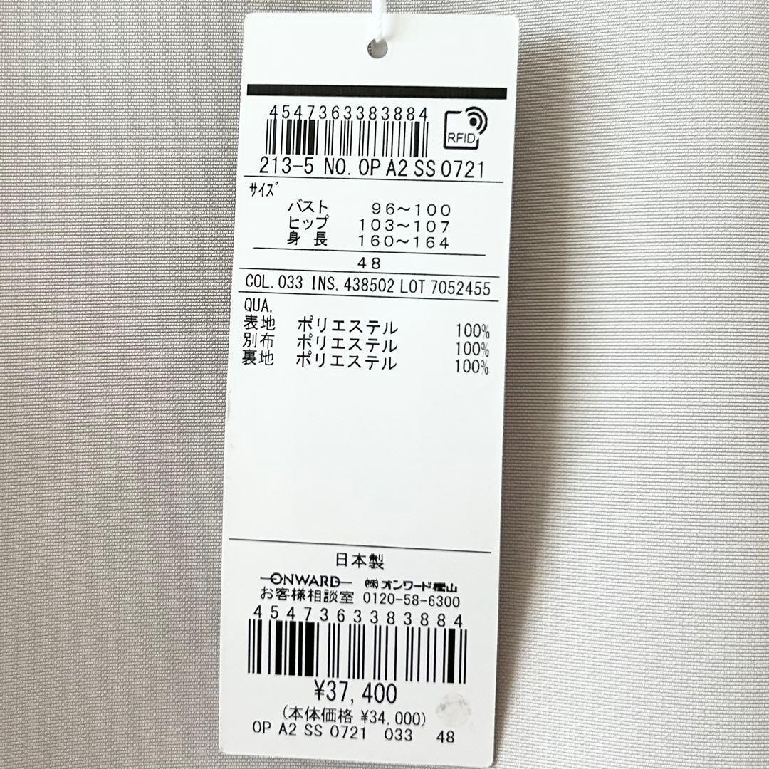 新品✨23区 【APPLAUDIR】グログラン ロイヤルドレス　卒業式　入学式