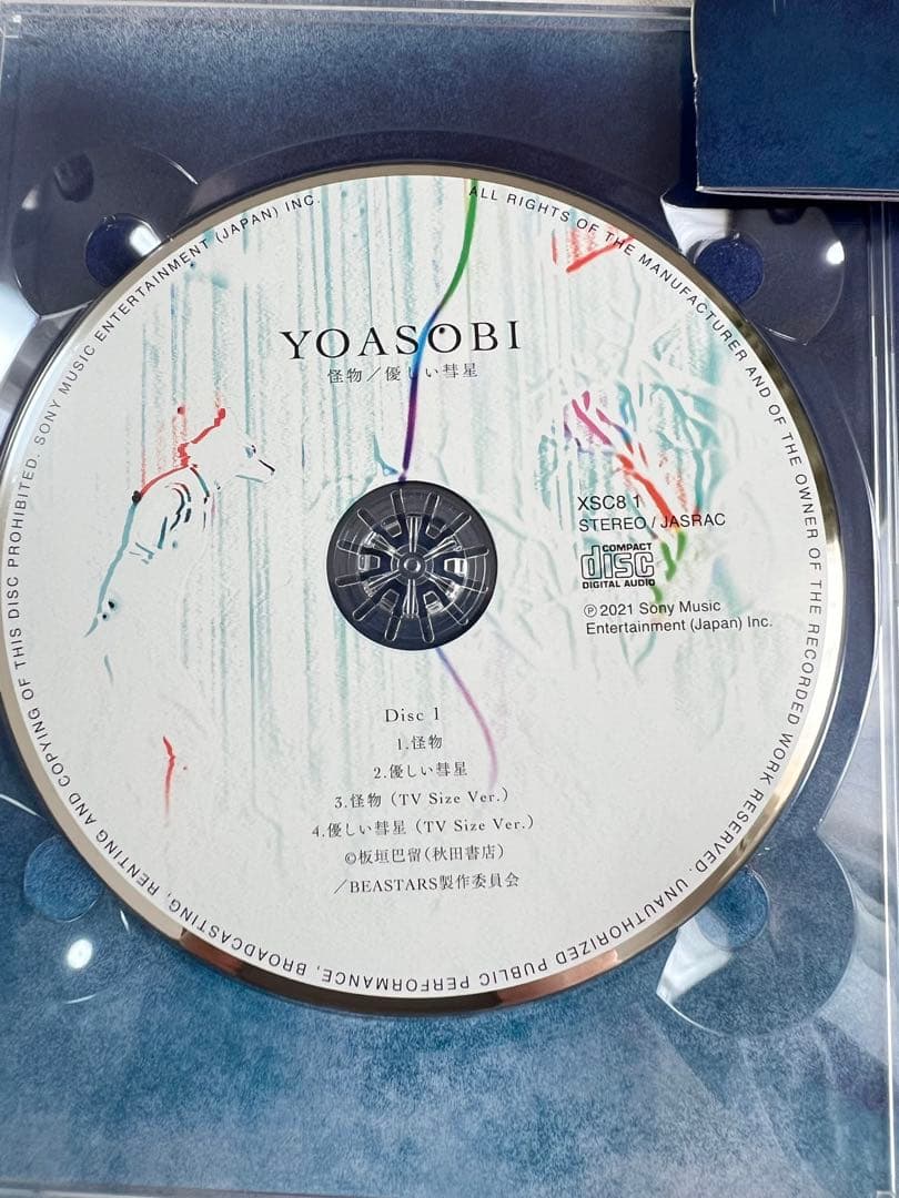 THE BOOK(完全生産限定盤)、『怪物／優しい彗星』FC限定盤