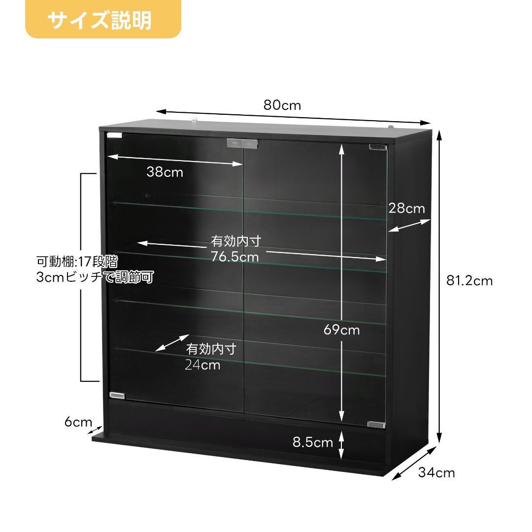 ガラスケース コレクションケース ガラスディスプレイキャビネット 5段 可動棚