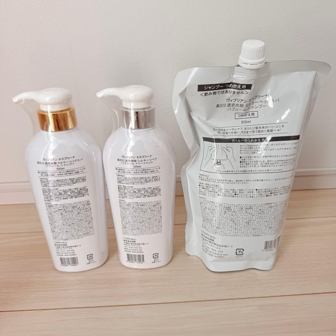 ヴィブリアン エスプリーナ シャンプー トリートメント 詰め替え