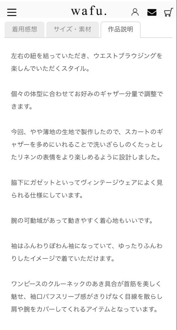 【新品未使用】wafu／ポワン袖ワンピース￼