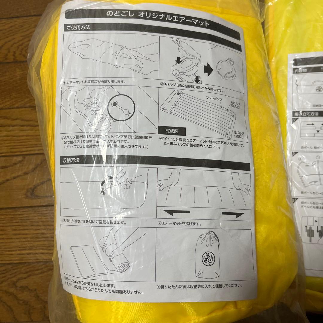 キリン のどごし生 夏！ 大満喫セット（エアーマット＋シェード）