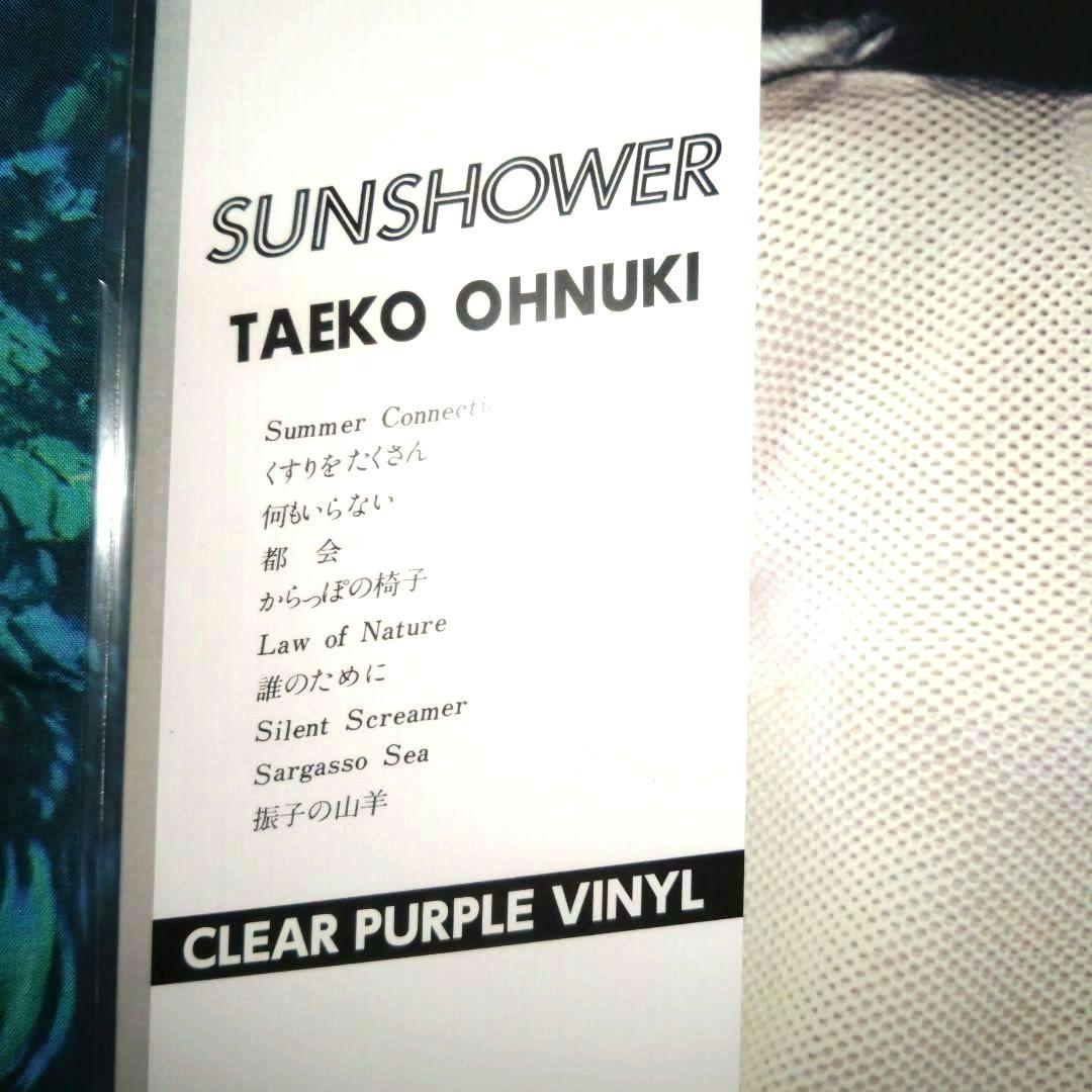SUNSHOWER＜限定盤＞ /大貫妙子