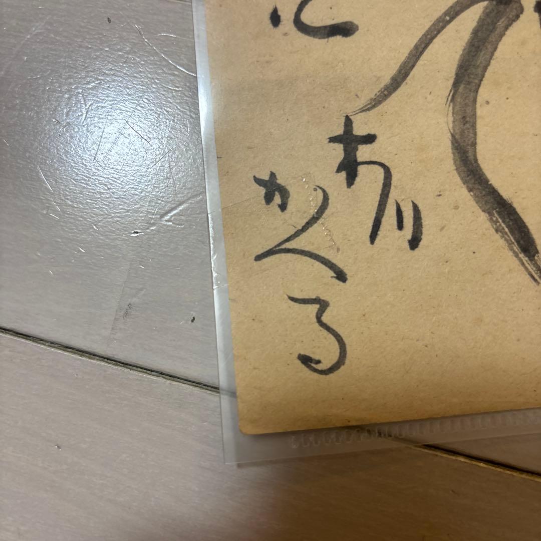 N10360【アンティーク／レア】漫画家:木川かえる 直筆原画おまとめ