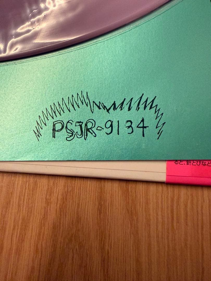 SEAGULL 日暮愛葉 「17」レアプロモLP レコード 12”PROMO