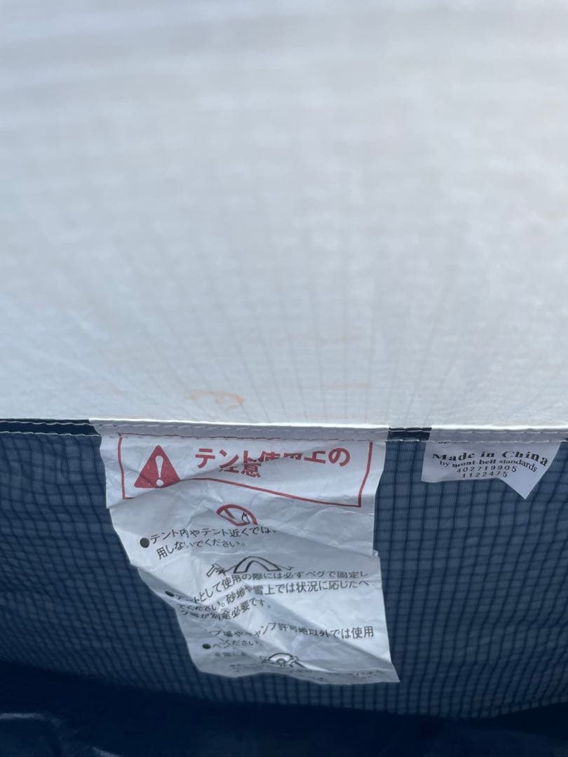 モンベル　ステラリッジ テント 1型 サンライトイエロー