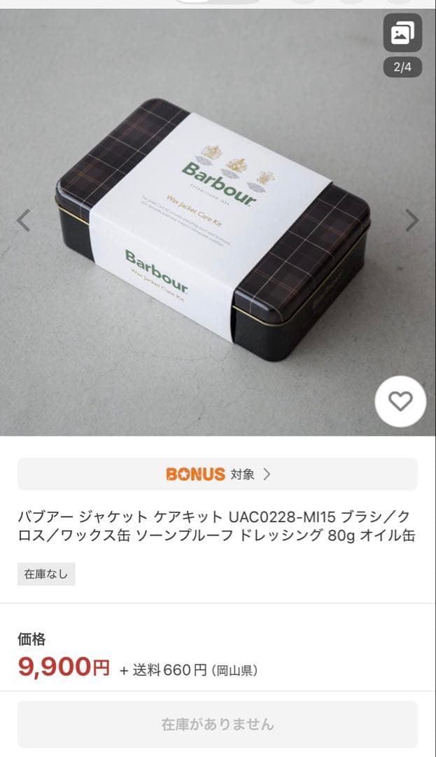 ★9900円分特典付き★Barbour BEDALEセージ38 英国製正規品