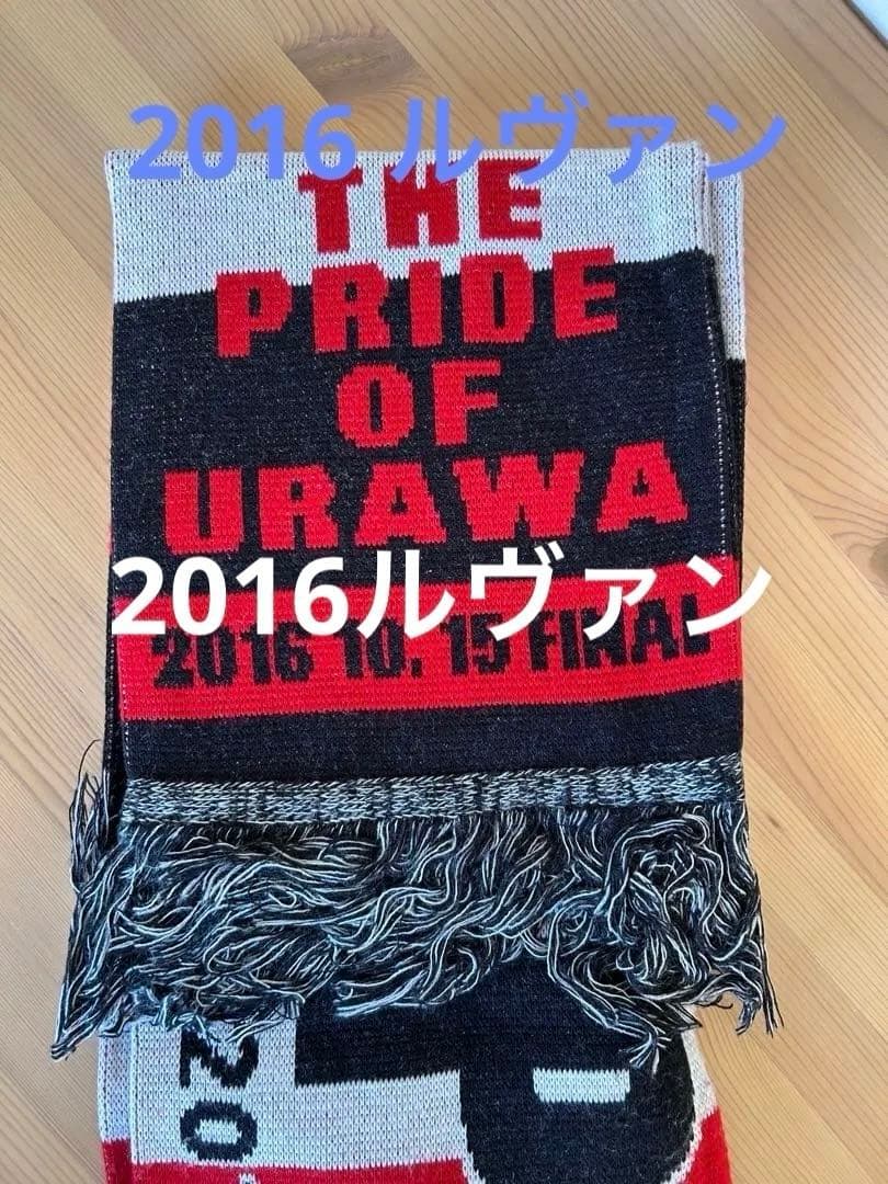 浦和レッズ　ニットマフラー