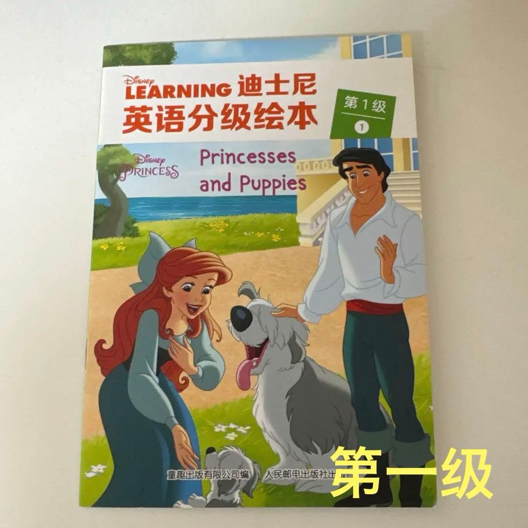 迪士尼英语分级绘本