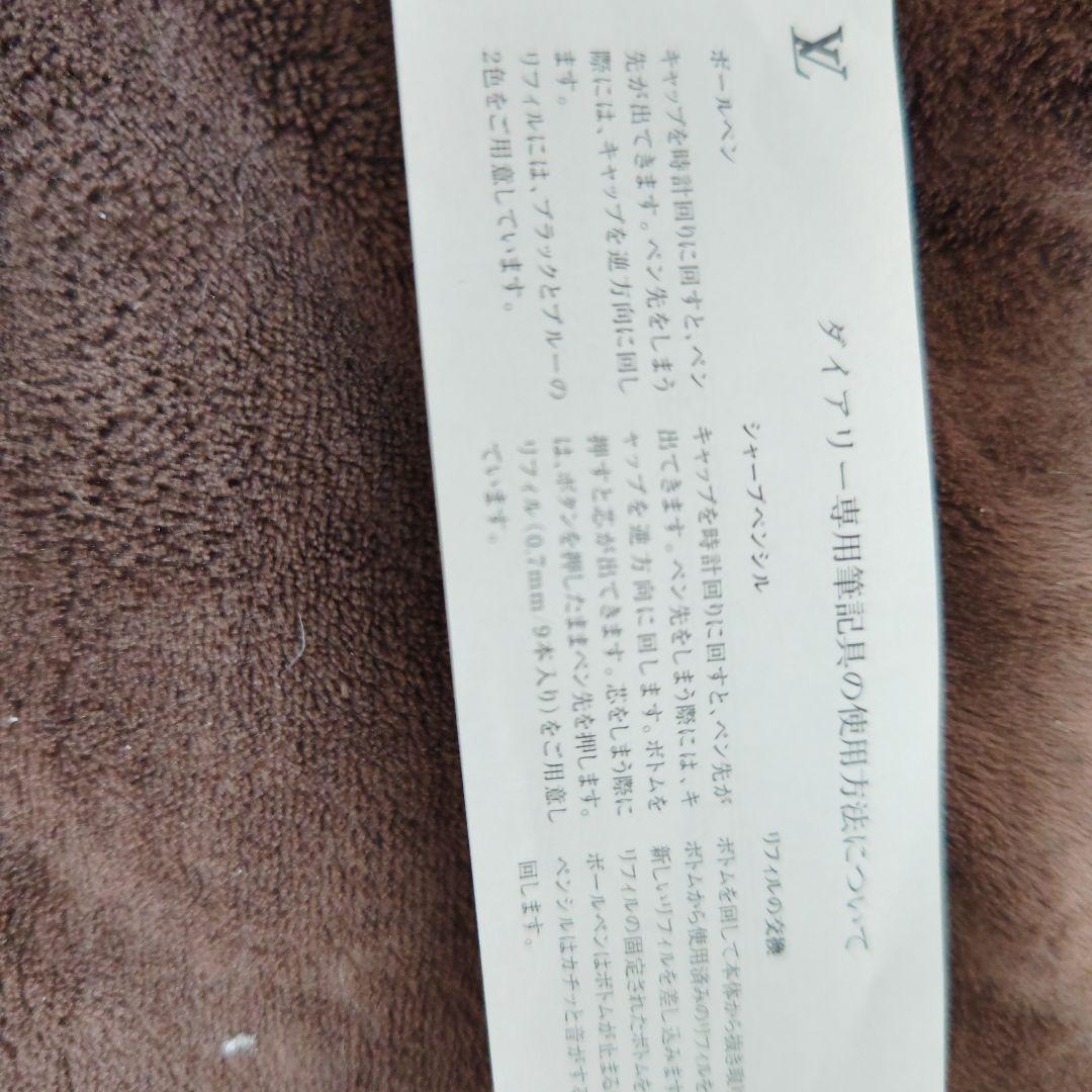 ルイ・ヴィトン ダイアリー用ボールペン