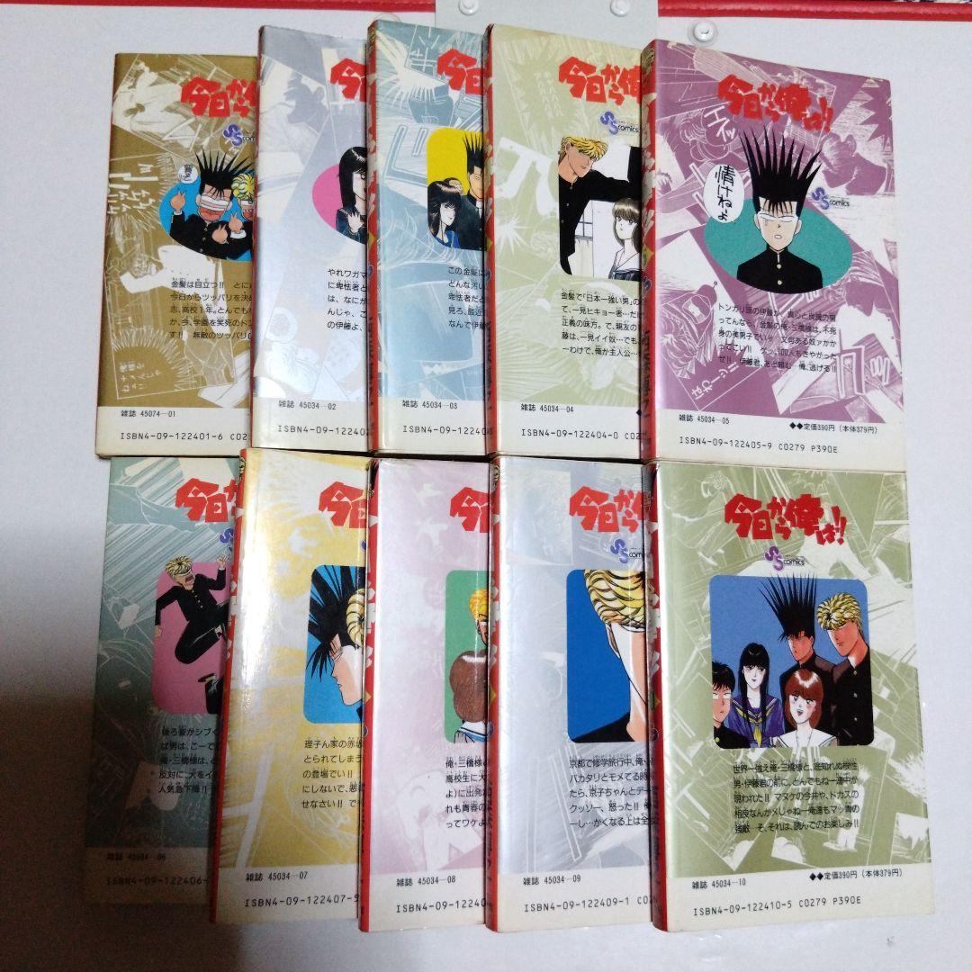 今日から俺は　 漫画 全巻セット （1〜38）巻　　西森博之