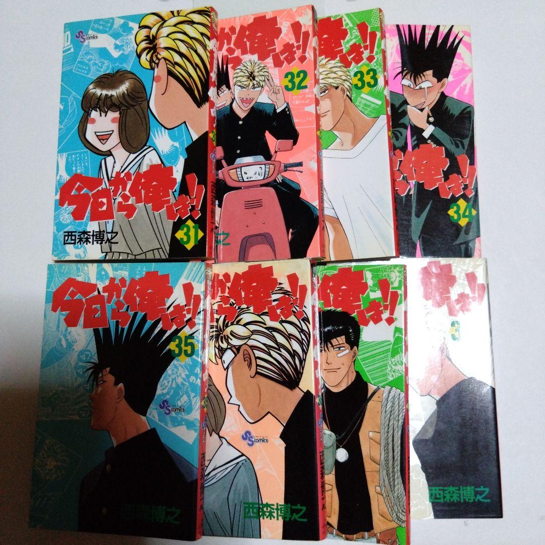 今日から俺は　 漫画 全巻セット （1〜38）巻　　西森博之