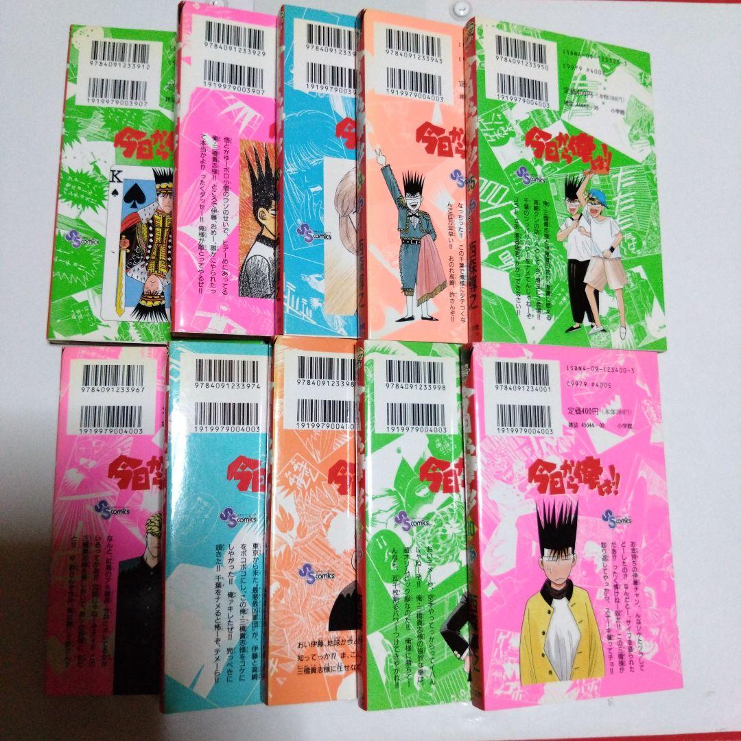 今日から俺は　 漫画 全巻セット （1〜38）巻　　西森博之