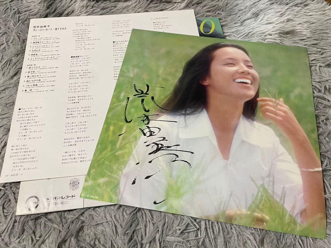 荒木由美子 ヴァージン・ロード / 渚でクロス LP