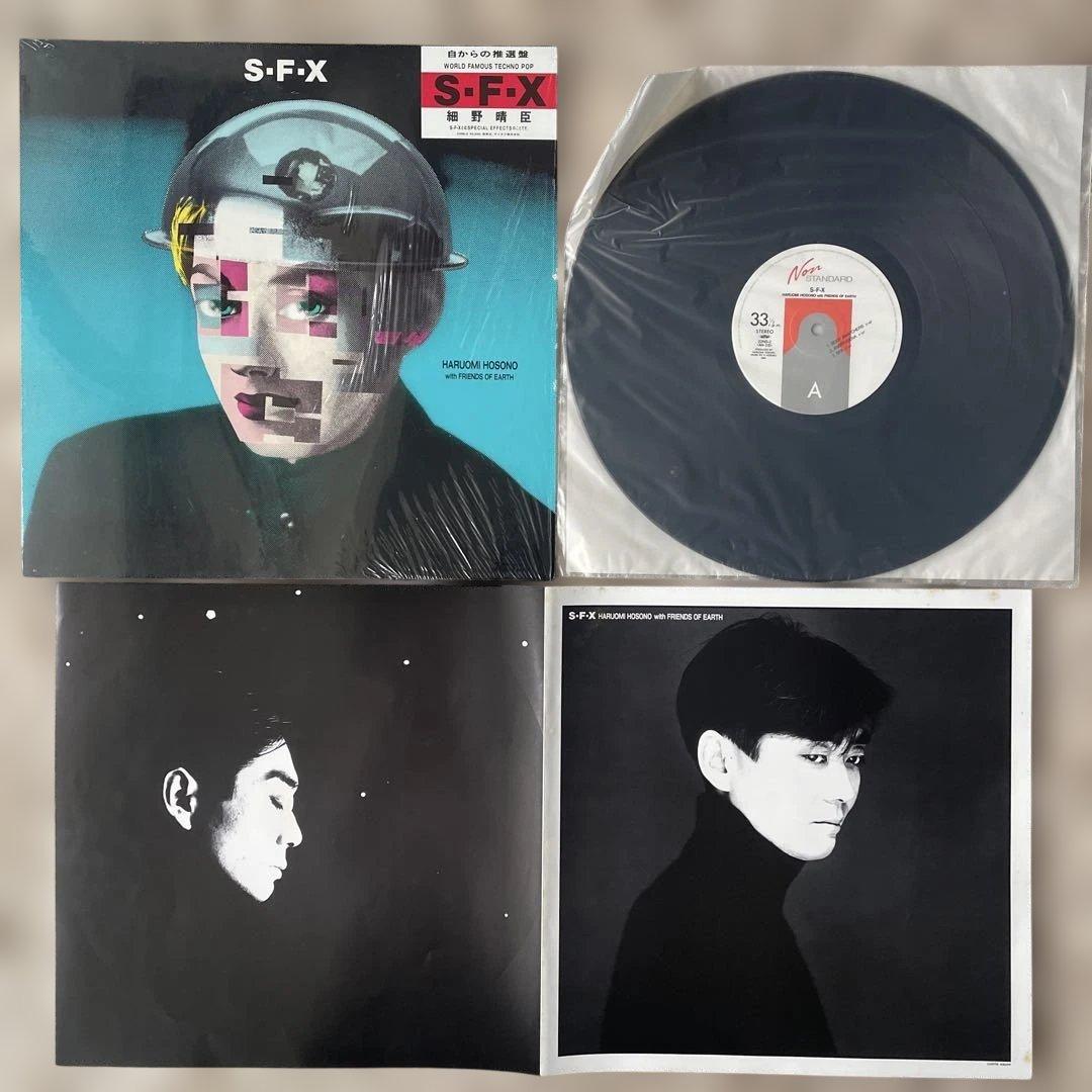 細野晴臣　S•F•X　LP　レコード　HARUOMI HOSONO　シュリンク付