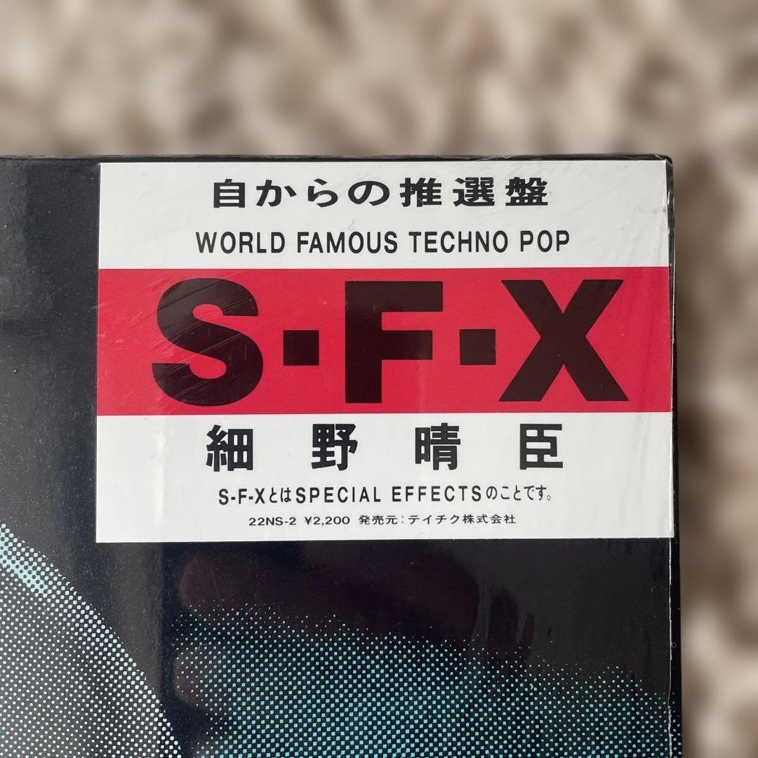 細野晴臣　S•F•X　LP　レコード　HARUOMI HOSONO　シュリンク付