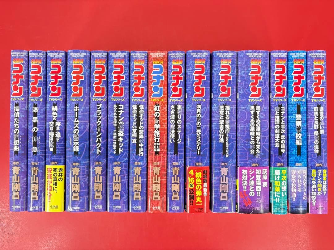 漫画コミック【名探偵コナン TVシリーズ15冊セット】青山剛昌★少年サンデー