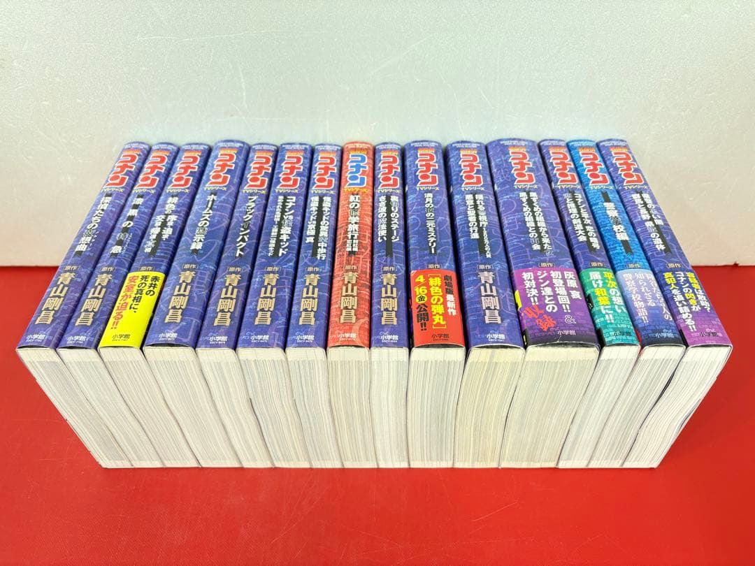 漫画コミック【名探偵コナン TVシリーズ15冊セット】青山剛昌★少年サンデー