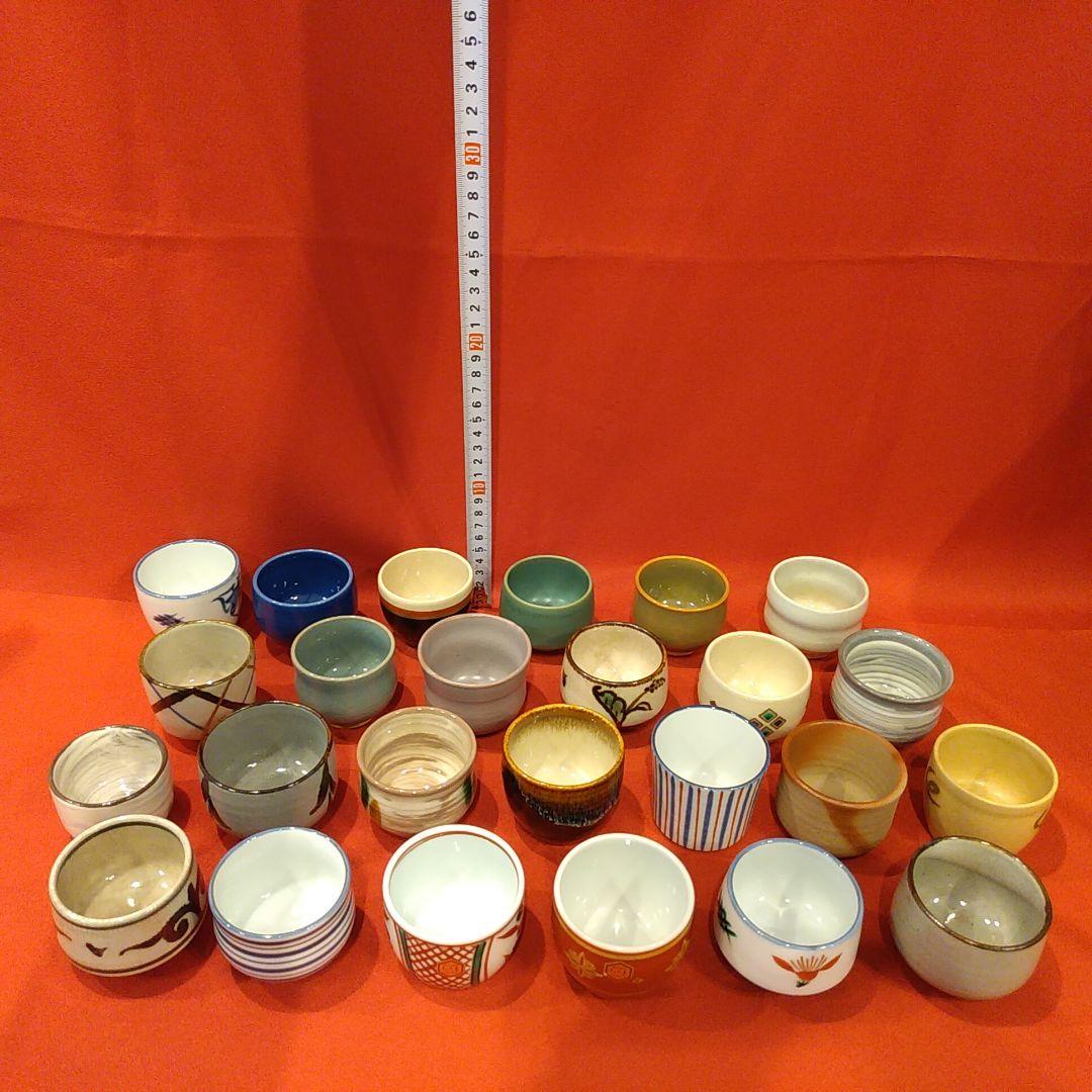 たち吉 橘吉 酒盃25点 ぐい呑 お猪口 酒器