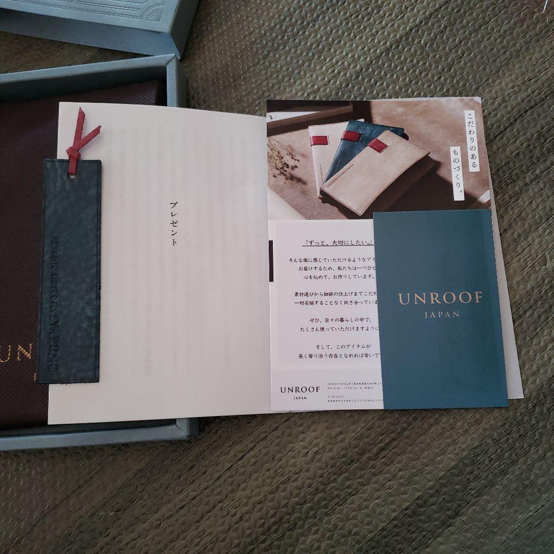 心霊探偵八雲　ブックカバー　神永学