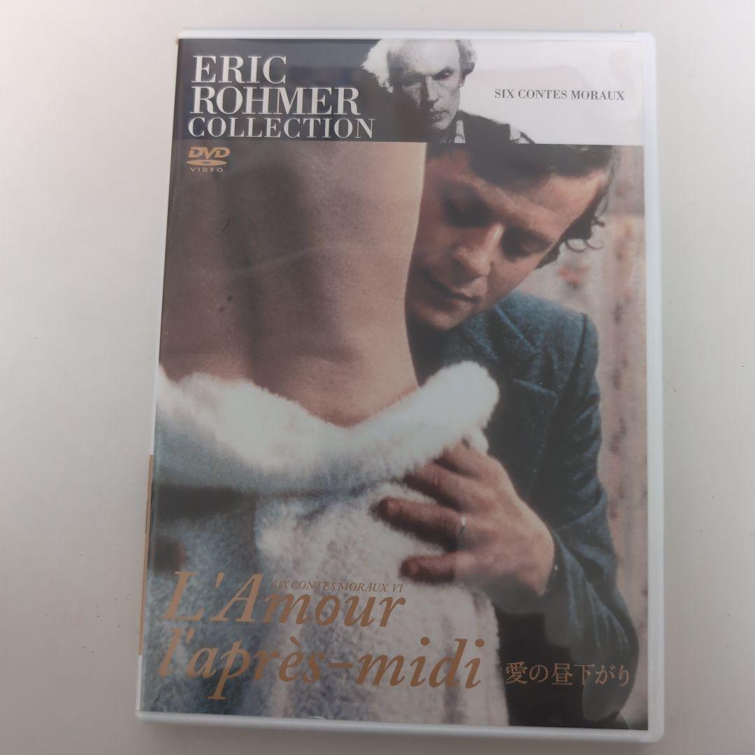 エリック・ロメール コレクション DVD-BOX II