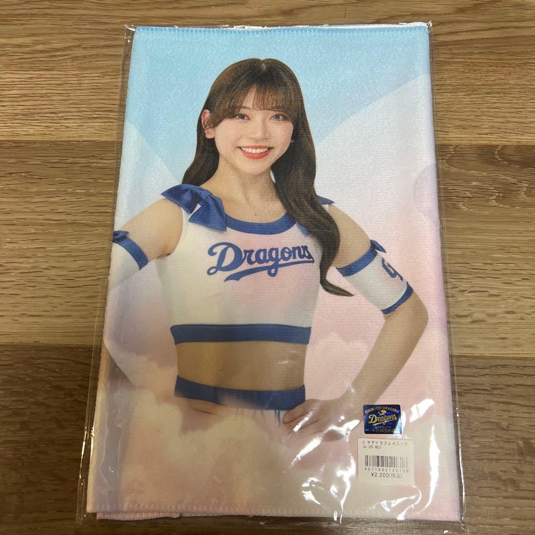 チアドラ フェイスタオル MEI